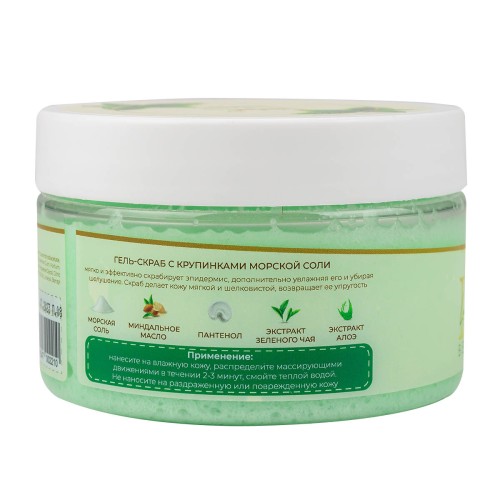 Гель-скраб для тела  Алоэ и Зеленый чай, 250 мл