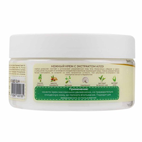 Крем для тела Алоэ и Зеленый чай, 200 мл