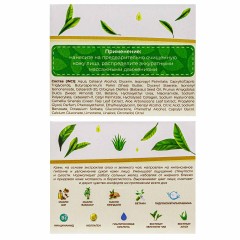 Крем для лица питательный Алоэ и Зеленый чай, 50 мл