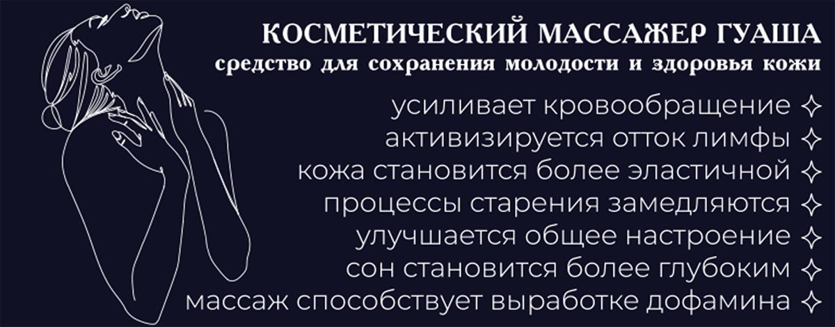 Скребок гуаша из меди