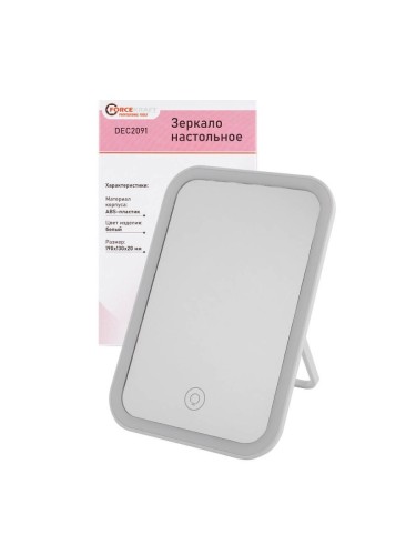 Зеркало настольное прямоугольное (190*130*20мм, цвет белый) 52874
