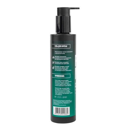 Гель для бритья, 250мл