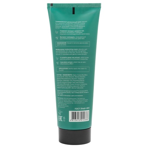 Крем универсальный увлажняющий