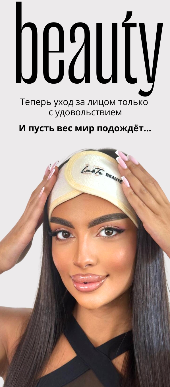 ltbeauty - магазин косметики